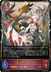 新品未開封 シャドウバース ラバーマット セッカ ミルティオ