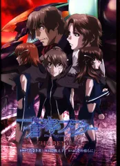 映画パンフレット 蒼穹のファフナー THE BEYOND 第四話～ Amazon.co.jp: 【チラシ付き、映画パンフレット】蒼穹の