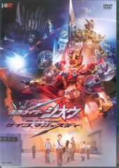 特撮DVD ライドウォッチ版)ゲイツ、マジェスティ/仮面ライダージオウ NEXT TIME