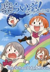[중고] 남성향 일반 동인지 ≪러브라이브! 선샤인!!≫ 즐겁다! 선샤인!! the School Idol Movie / 타누키치 / Pod Luck Life