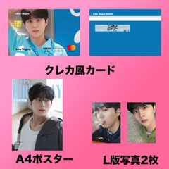 韓ドラ俳優 キムムジュン 2025 クレカ風PVCカード