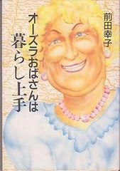月刊 イメージフォーラム 1981年 6月 No.8◎第一の波から新しい