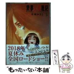 ゲオ公式通販サイト/ゲオオンラインストア【中古】銃夢 火星の