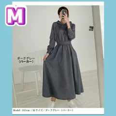 裏起毛 パーカーワンピース  長袖 綿 スウェット ダークグレー M
