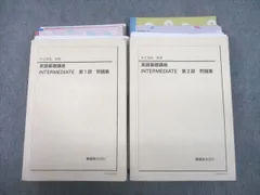 鉄緑会 中2英語テキスト・問題集・各種プリントフルセット 鉄緑会 中2 英語基礎講座 テキスト 問題集 セット 2022 後期