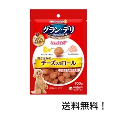グラン・デリ きょうのごほうび 鶏ささみのチーズ入りロール 100gのサムネイル