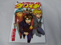 2024年最新】史上最強の弟子ケンイチ 1／松江名俊の人気アイテム ...