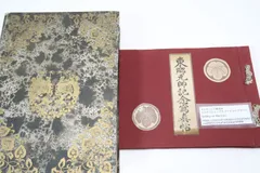 歴史銀メダル 対満事務局陸軍大将林銑十郎蘭桜希少日満議定1935