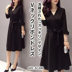 きれいめ ドレス ワンピース 黒 ウエストリボン  Vネック 七分袖 フォーマル ひざ丈 Aライン フレア 長袖 ブラックフォーマル パーティードレス イブニングドレス  春夏秋