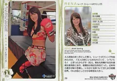 【中古】BBM 79[レギュラー]：RENA[シュートボクシング]