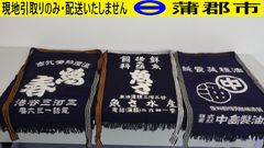 【現地引き取りのみ　リユース品】前掛け①　3枚（R7－102）汚れあり