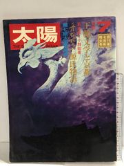 神道入門 その五 信仰編 白馬出版 山蔭基央 - メルカリ