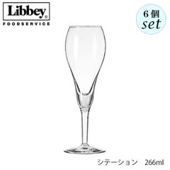 リビー シテーション 【8476】 266ml 6個セット ワイングラス
