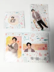 SixTONES 京本大我　束の間の一花　アクスタ＆ステッカー＆カードセット