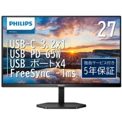 2023年最新】philips モニター 27の人気アイテム - メルカリ