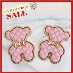 2個 デコ キルティング風 くま ゴールド系 デコパーツ  貼り付け カボションア パレル ゴールド系 素材 資材 アクセサリー製作 デコパーツ