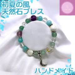 【天然石】初夏の風 天然石ブレスレット【パワーストーン】【ハンドメイド】