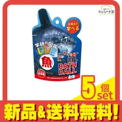 学研の図鑑ライブ 魚バスボール 90g 5個セット まとめ売り