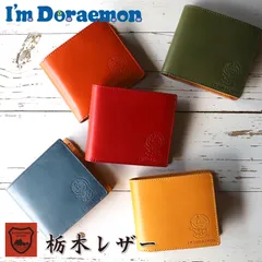 新品 ドラえもん グッズ 大人 財布 栃木レザー 姫路レザー 二つ折り財布 DOR-53 本革 レザー 日本製 キャラクター グッズ コンパクト 財布 サイフ ミニ財布 ウォレット 小銭入れあり アニメ 漫画 藤子プロ 猫 子供 メンズ レディース 男女兼用
