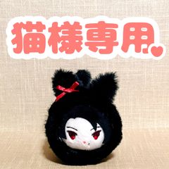 猫様専用