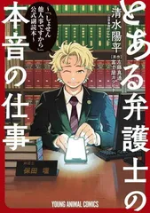 2025年最新】しょせん他人事ですからの人気アイテム - メルカリ