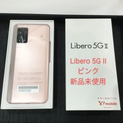 Libero5G Ⅱ ピンク  新品未使用