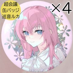 匿名配送】 巡音ルカ プロセカ 缶バッジ 51C vol.51C 14個 - メルカリ