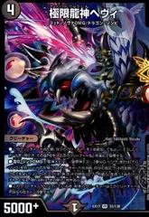 2025年最新】龍神ヘヴィ 初期の人気アイテム - メルカリ