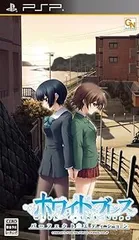 ホワイトブレス パーフェクトエディション通常版 - PSP