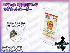 ポケモンカード プロカードパック 未開封パック 収納ケース アクリル製 UVカット 紫外線約90%カット マグネット式 ディスプレイケース 未開封パックローダー（スタンド付き）のサムネイル