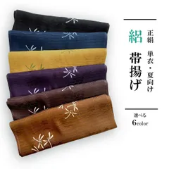 帯揚げ 夏用 絽 正絹 新品 とんぼ【選べる6色】oax47
