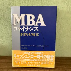 2024年最新】企業論 (日本経営学基礎シリーズ)の人気アイテム - メルカリ