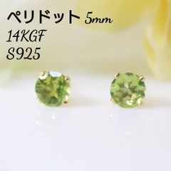 ペリドット 5mm 天然石  ピアス