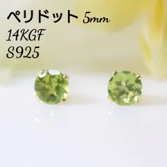 ペリドット 5mm 天然石  ピアス
