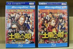2025年最新】土竜の唄 blu-rayの人気アイテム - メルカリ