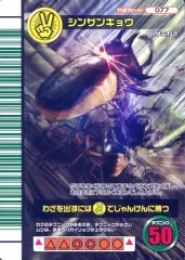 最終値下げ スーパーシンザンキョウ 2007ファースト ミヤマクワガタ ムシキング 2007ファースト ミヤマクワガタ シンザンキョウ