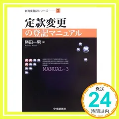 2024年最新】商業登記の人気アイテム - メルカリ