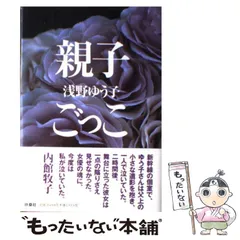 2024年最新】浅野ゆう子カレンダーの人気アイテム - メルカリ