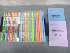 2024年最新】資格合格クレアール公務員講座テキストの人気アイテム 