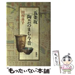 2024年最新】田村喜子の人気アイテム - メルカリ