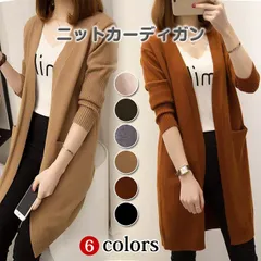 ニットカーディガン レディース ロング カーディガン 秋 冬 ロング丈 アウター レディース トップス ゆるシルエット 体型カバーyhmt10