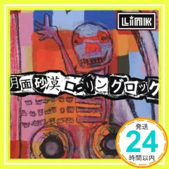 月面砂漠ローリングロック [CD] LINK_02