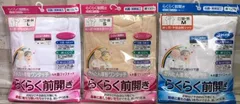 楽々脱着ワンタッチ！綿100％ 半袖全開介護シャツ(婦人＆紳士から)１枚