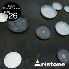 樹脂製 トレー トレイ 「 アートストーン クレールラウンドソーサー26 」 7号鉢対応 高さ4cm 直径26cm 植木鉢 受け皿 おしゃれ