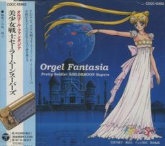 CD 専用 セーラームーン - メルカリ