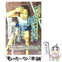 2026年最新】一瞬の風になれ 漫画の人気アイテム - メルカリ