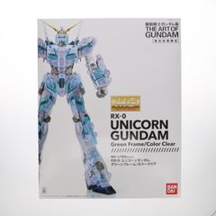 MG 1/100 RX-0 유니콘 건담 그린 프레임/컬러 클리어 기동전사 건담 UC(유니콘) 프라모델(0200631) 기동전사 건담전 THE ART OF GUNDAM 도쿄 회장 한정 반다이