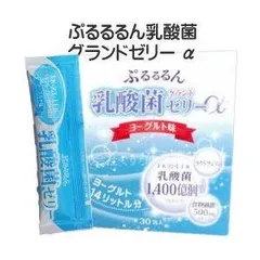ぷるるるんグランド乳酸菌ゼリーα 30本 難消化性デキストリン