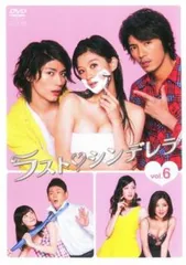 2025年最新】ラストシンデレラ dvdの人気アイテム - メルカリ