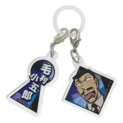 【メール便】名探偵コナン レイングッズ アクリルマーカーチャームセット 2個セット 毛利小五郎 少年サンデー アイアップ 目印 傘マーカー ボトルマーカー アニメキャラクター グッズ 